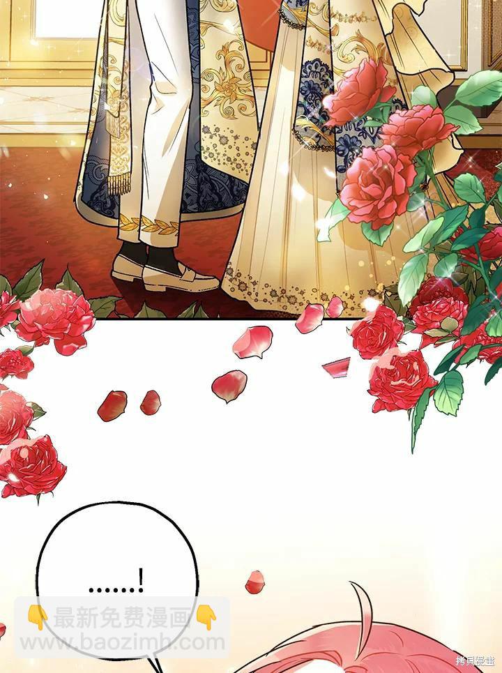 《暴君的精神安定剂》第40话 第23页