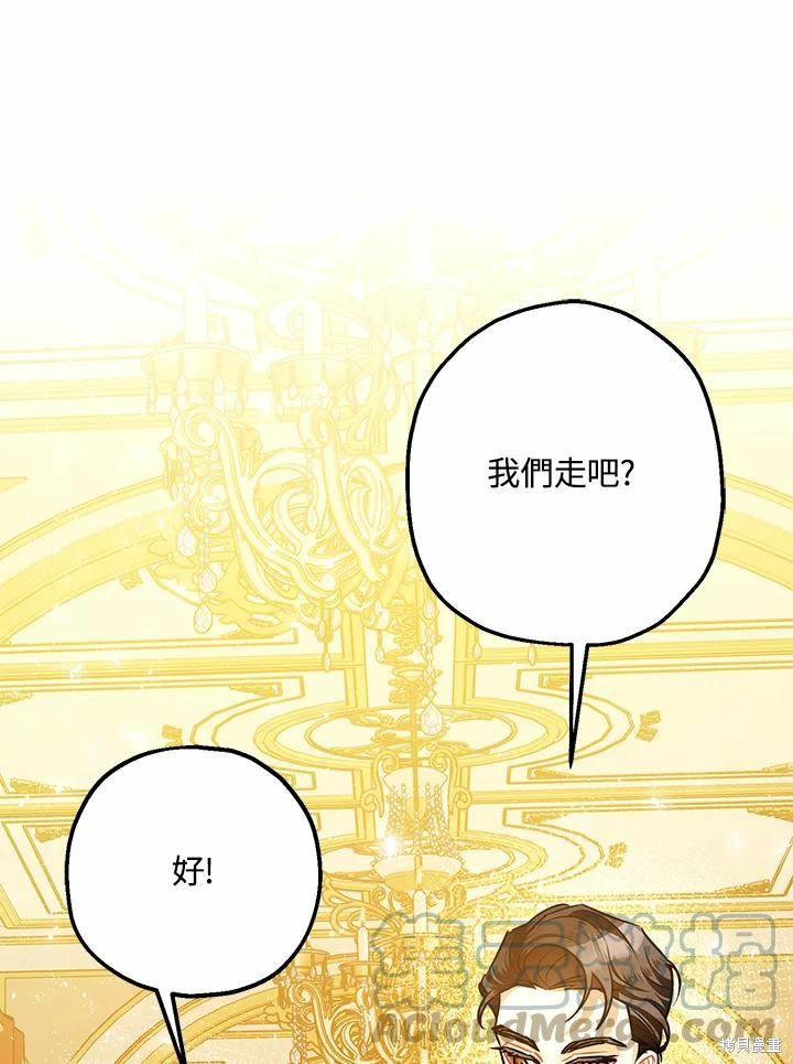 《暴君的精神安定剂》第40话 第25页