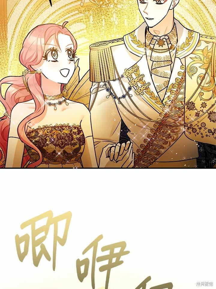 《暴君的精神安定剂》第40话 第26页