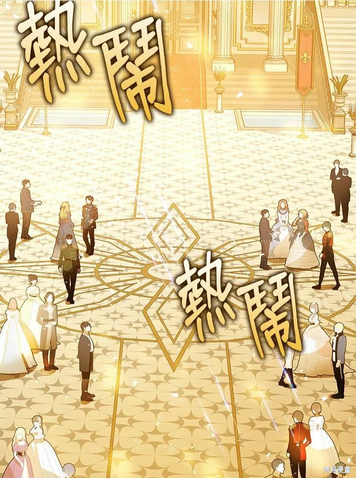 《暴君的精神安定剂》第40话 第30页