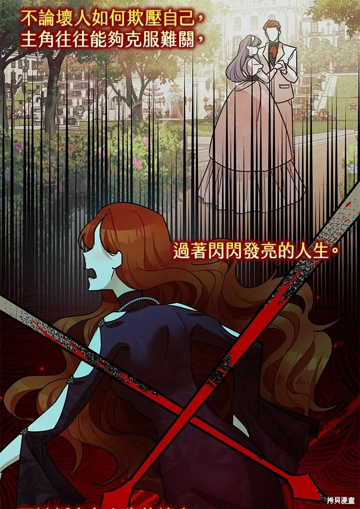 《暴君的精神安定剂》第40话 第36页