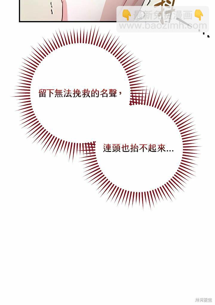 《暴君的精神安定剂》第40话 第42页