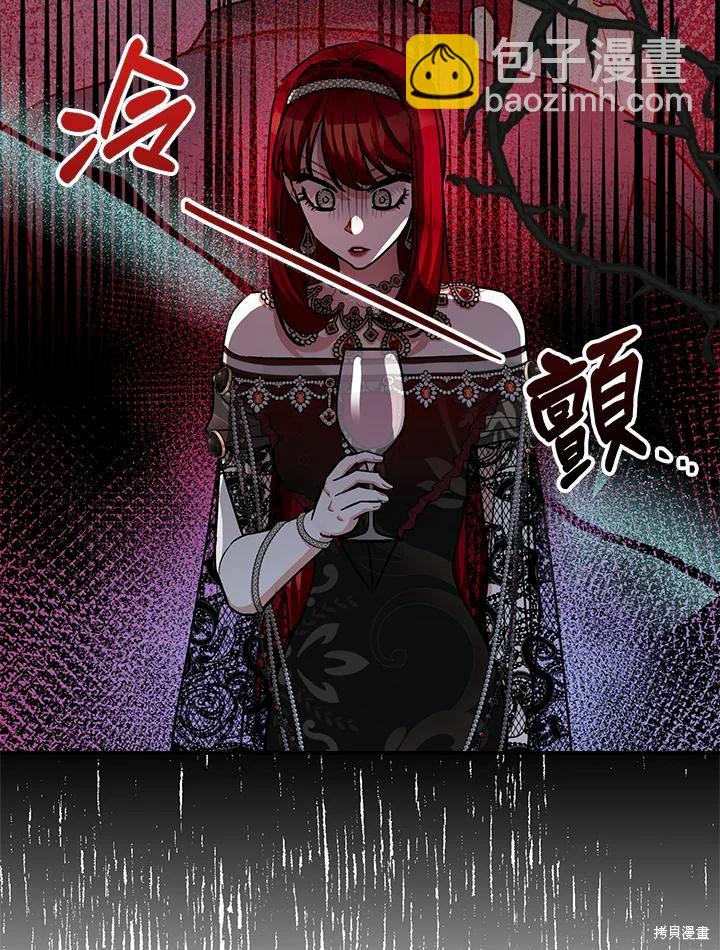 《暴君的精神安定剂》第40话 第48页
