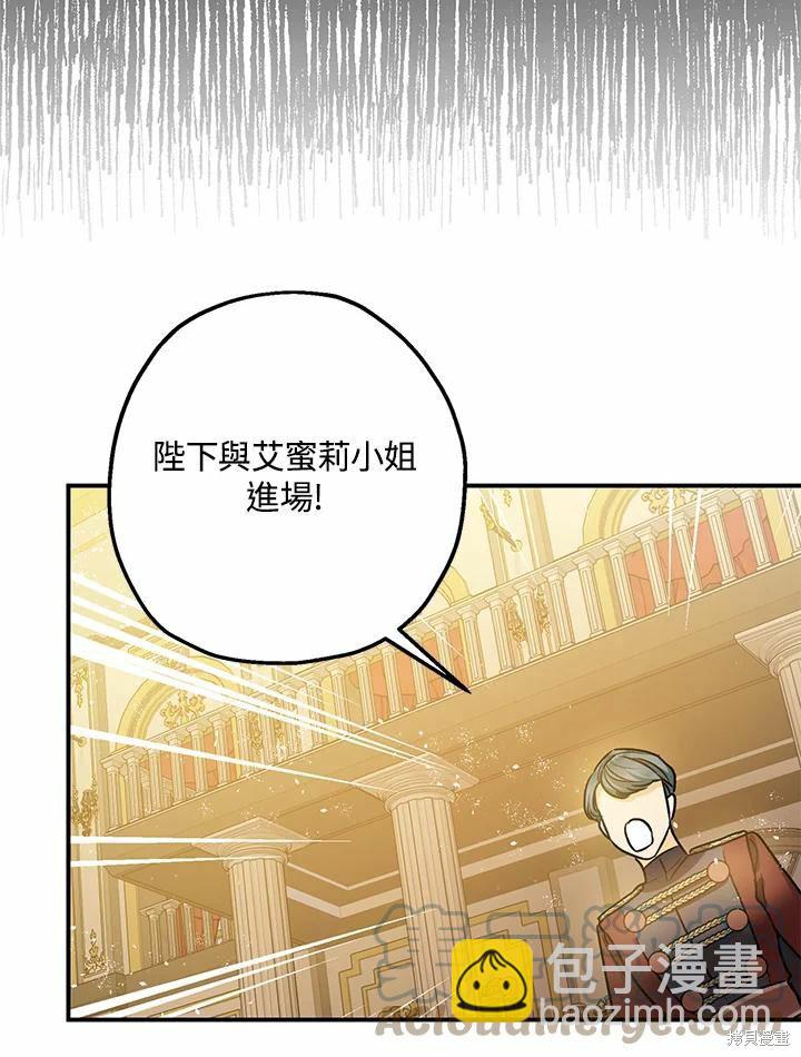 《暴君的精神安定剂》第40话 第49页
