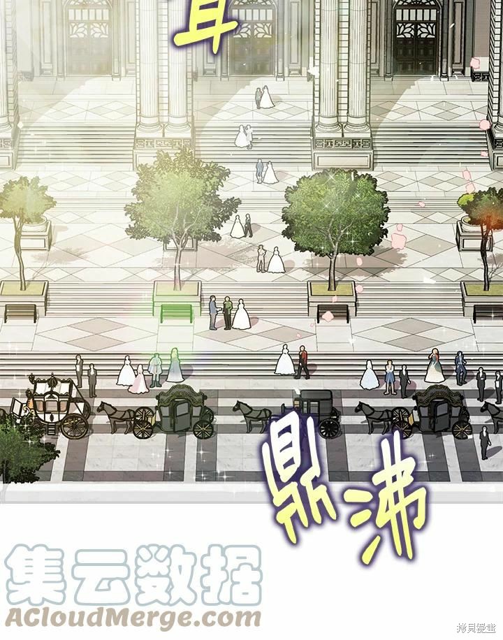 《暴君的精神安定剂》第40话 第4页