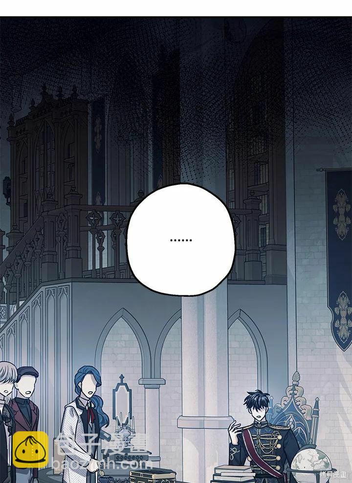 《暴君的精神安定剂》第37话 第14页