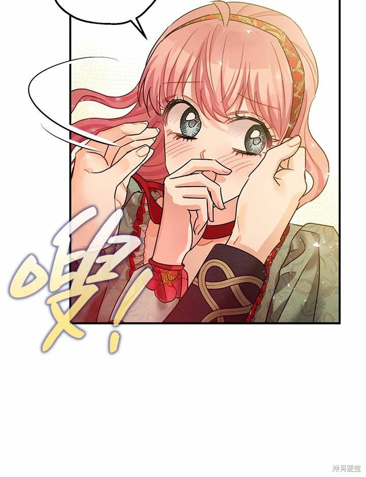 《暴君的精神安定剂》第37话 第35页