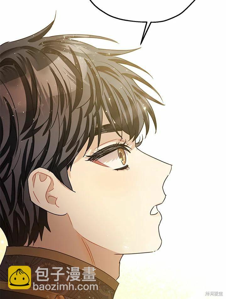《暴君的精神安定剂》第37话 第38页