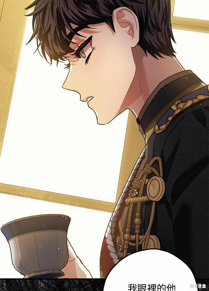 《暴君的精神安定剂》第38话 第14页