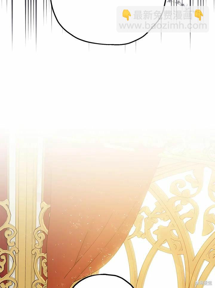 《暴君的精神安定剂》第38话 第2页