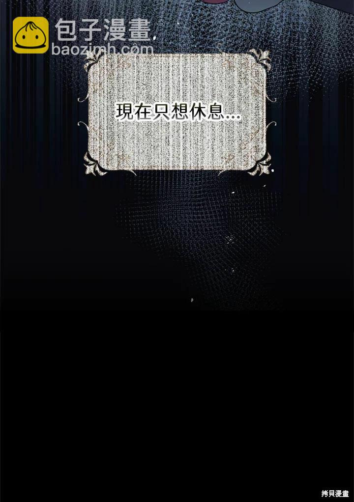 《暴君的精神安定剂》第44话 第10页