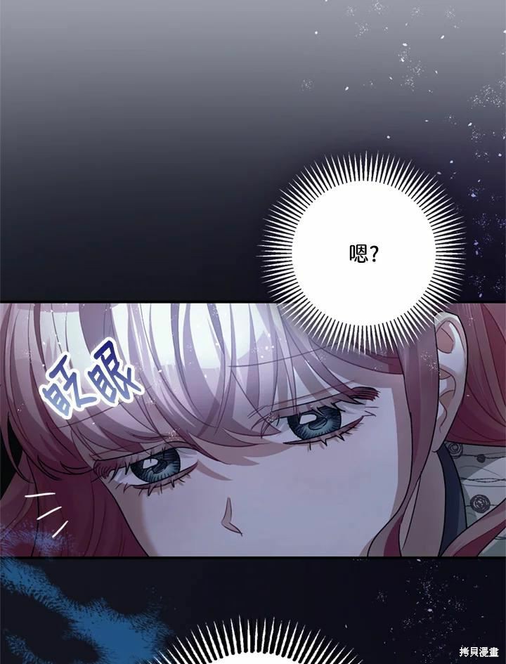 《暴君的精神安定剂》第44话 第14页