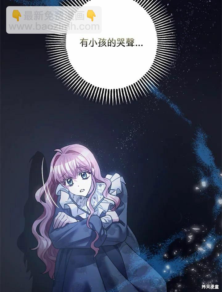 《暴君的精神安定剂》第44话 第15页