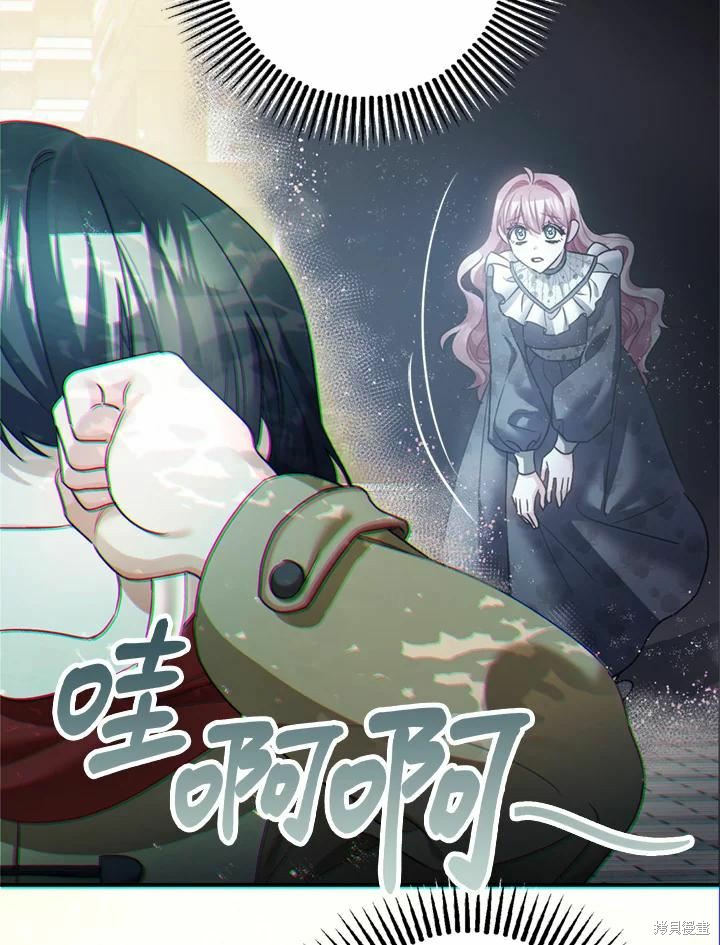 《暴君的精神安定剂》第44话 第18页