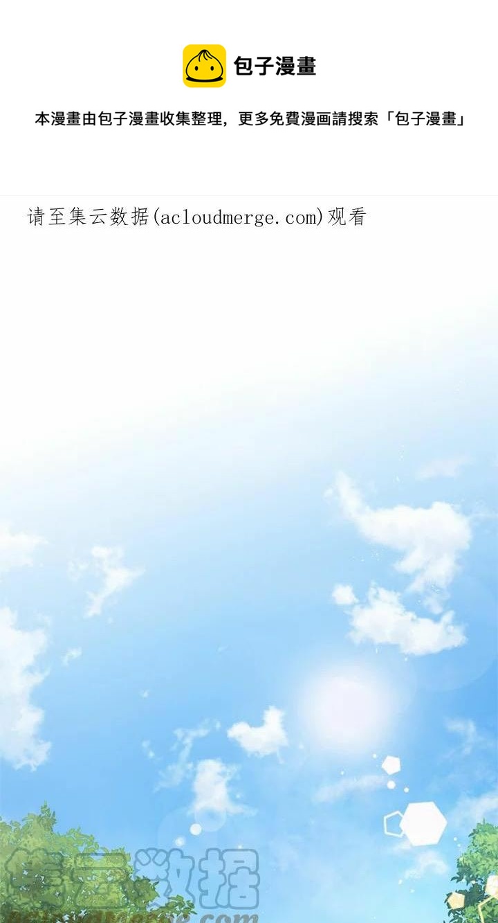 《暴君的精神安定剂》第44话 第1页