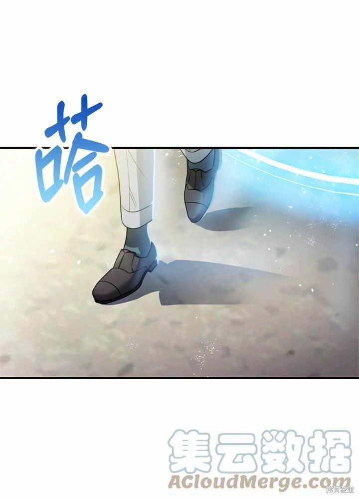 《暴君的精神安定剂》第44话 第37页