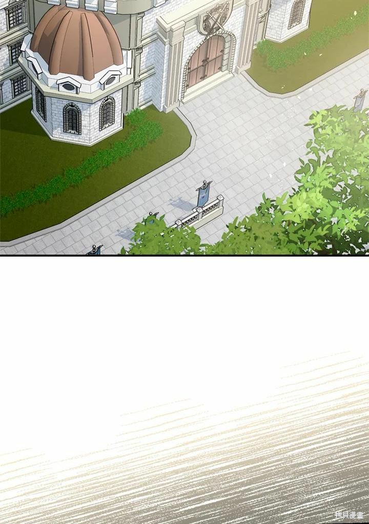 《暴君的精神安定剂》第44话 第3页