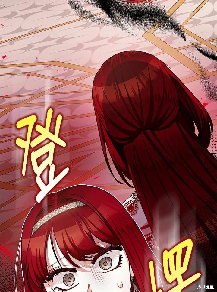 《暴君的精神安定剂》第41话 第14页