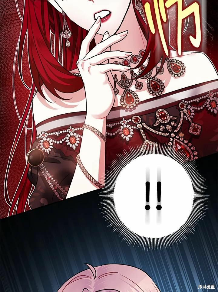 《暴君的精神安定剂》第41话 第15页