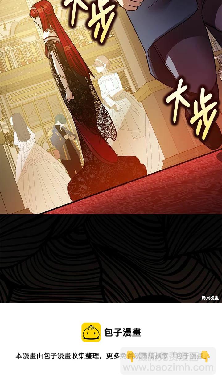 《暴君的精神安定剂》第41话 第50页