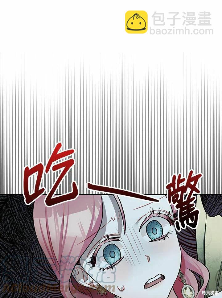 《暴君的精神安定剂》第41话 第7页