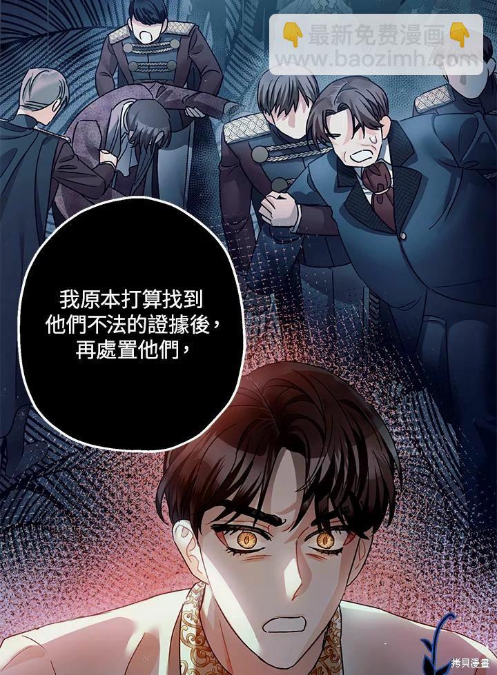 《暴君的精神安定剂》第43话 第18页