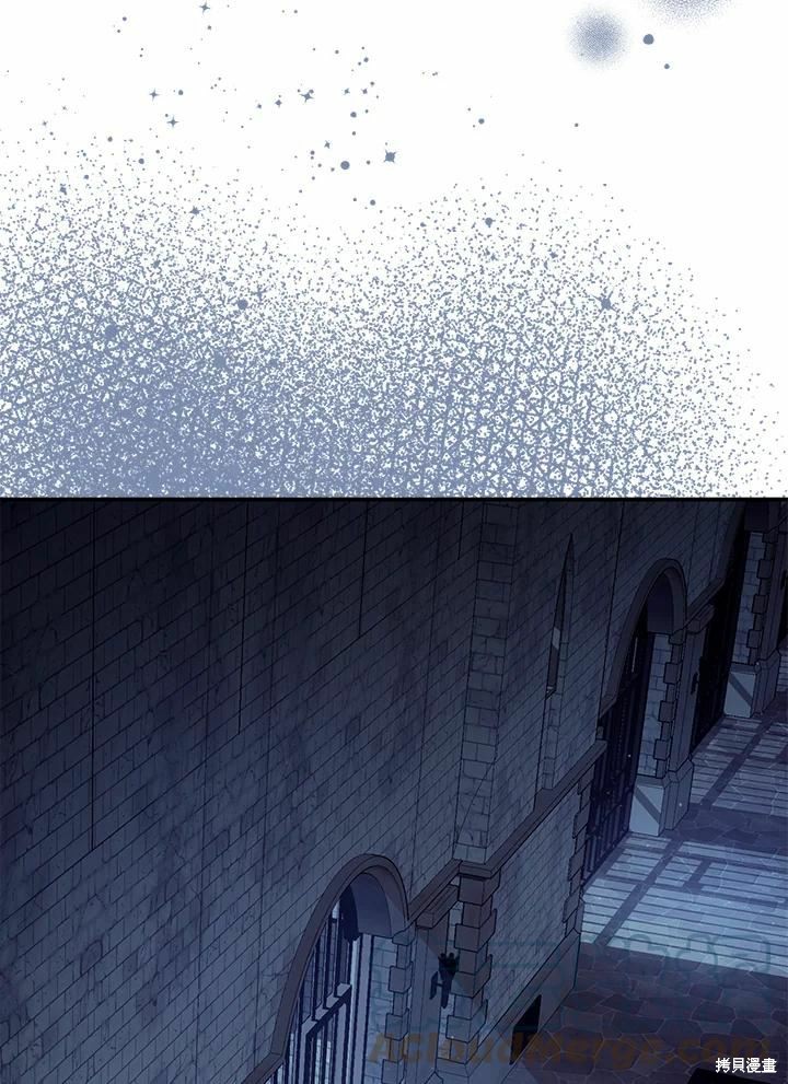 《暴君的精神安定剂》第43话 第37页