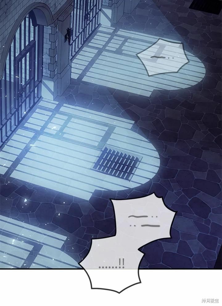 《暴君的精神安定剂》第43话 第38页