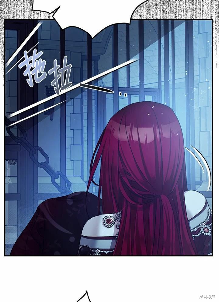 《暴君的精神安定剂》第43话 第42页