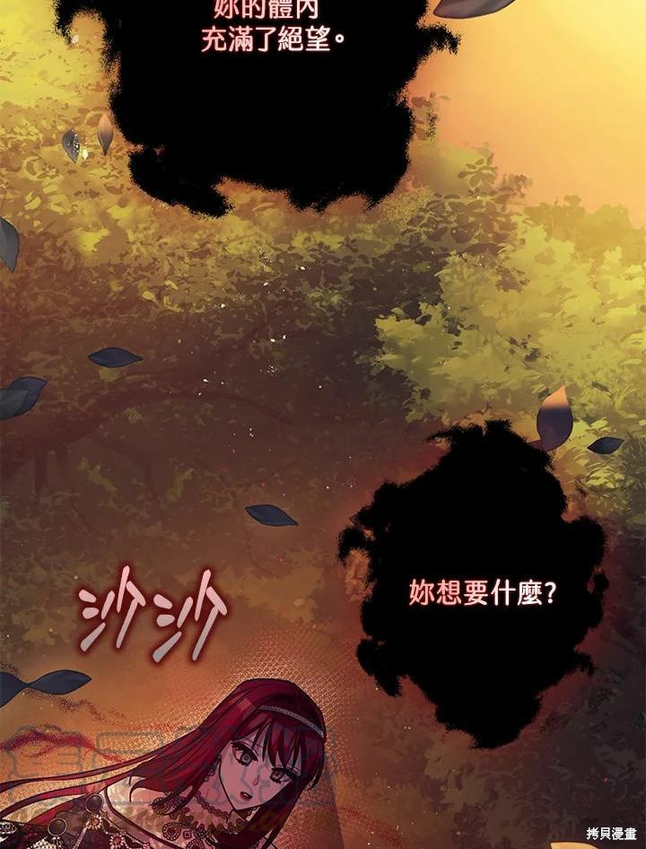 《暴君的精神安定剂》第42话 第13页