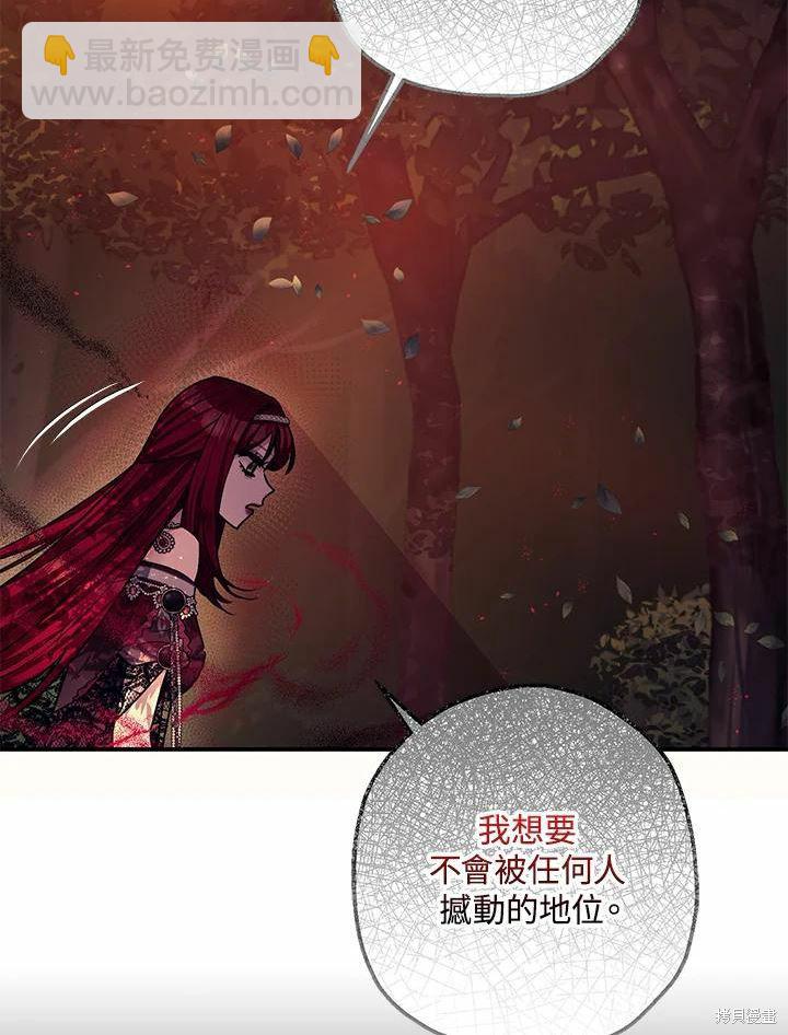 《暴君的精神安定剂》第42话 第15页