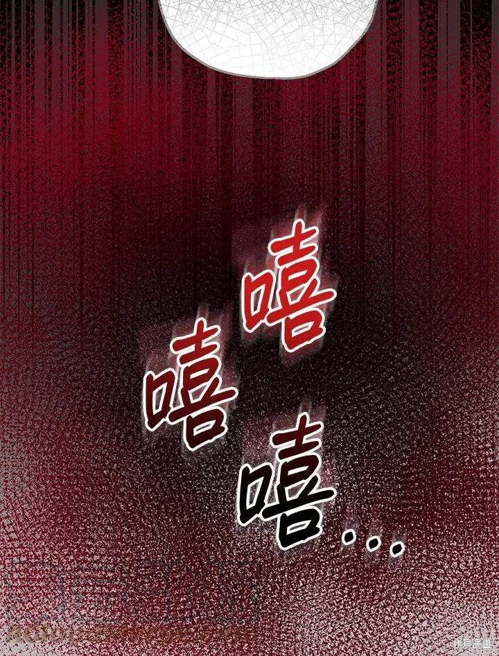 《暴君的精神安定剂》第42话 第17页