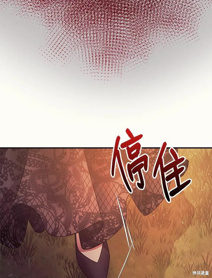 《暴君的精神安定剂》第42话 第18页