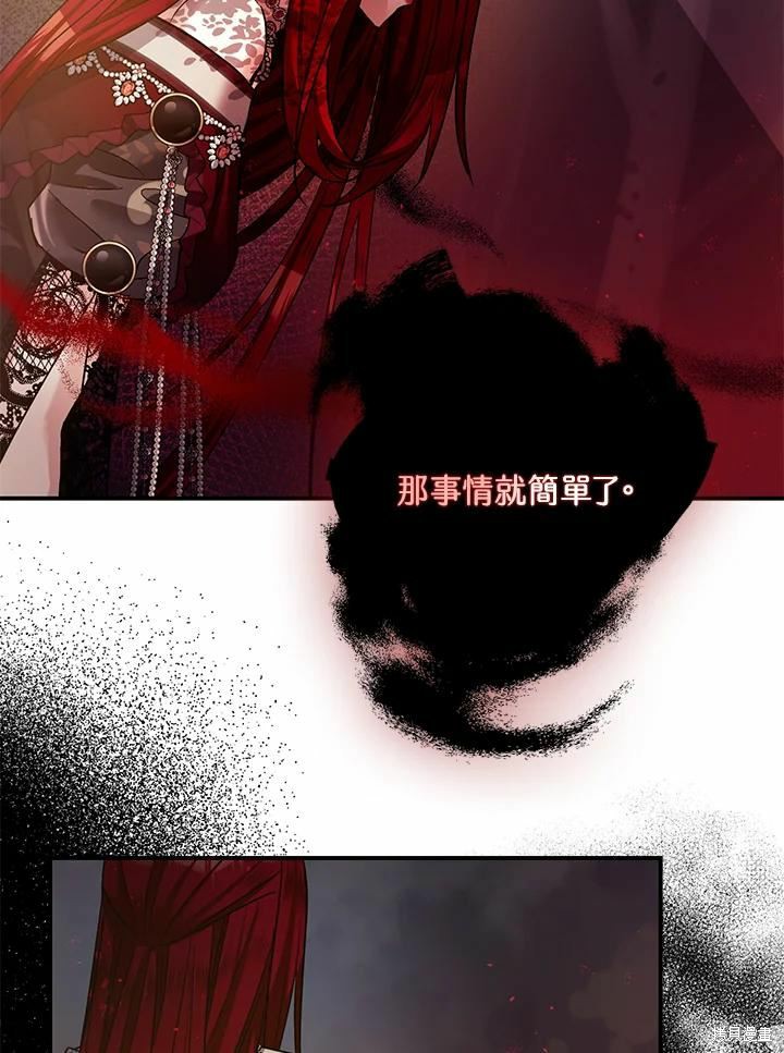 《暴君的精神安定剂》第42话 第22页