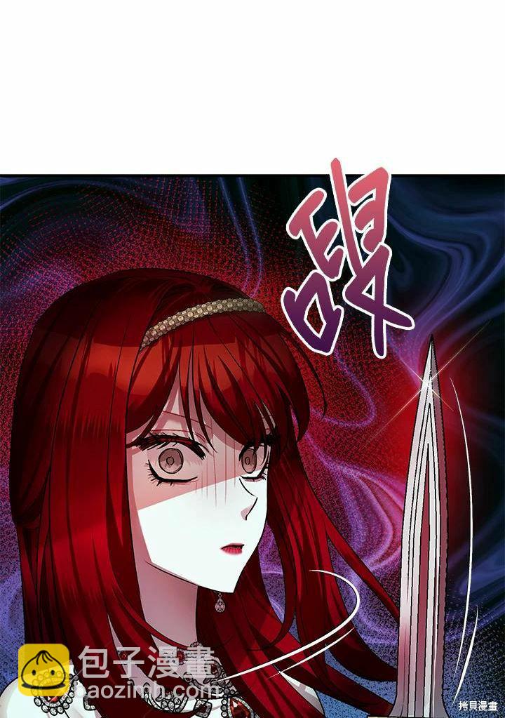 《暴君的精神安定剂》第42话 第31页