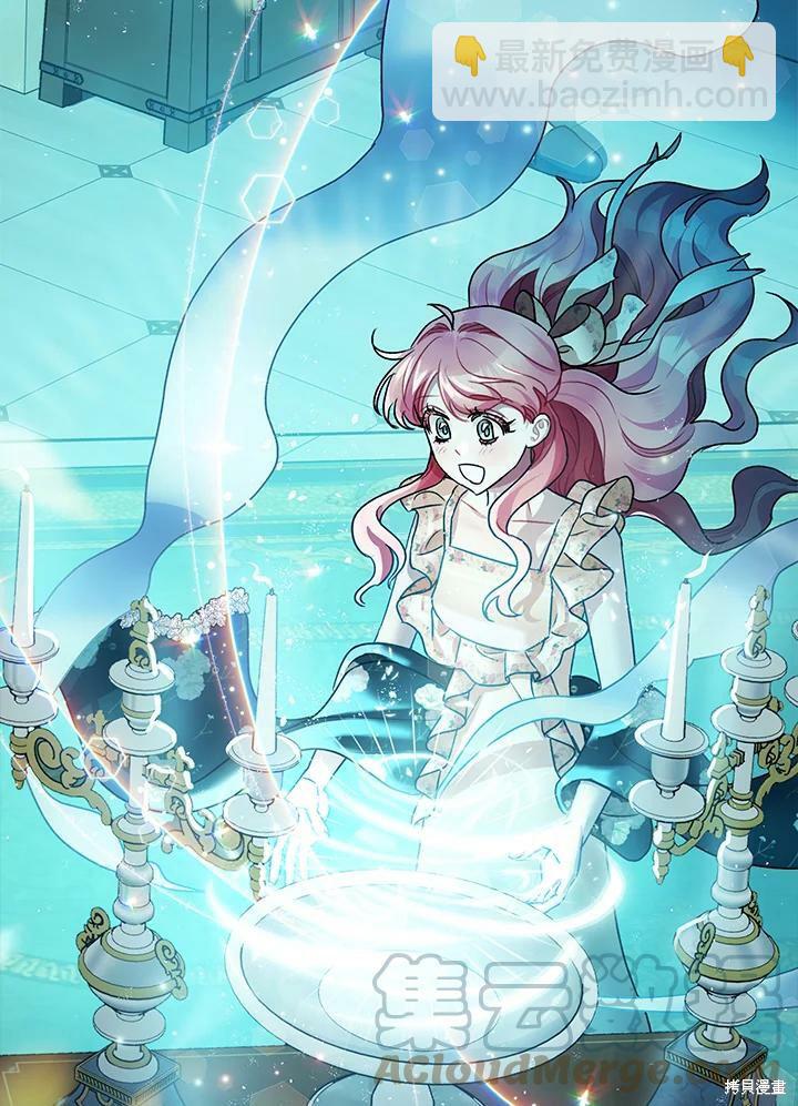 《暴君的精神安定剂》第47话 第13页