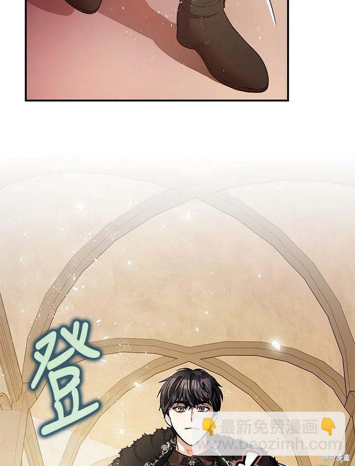 《暴君的精神安定剂》第47话 第29页