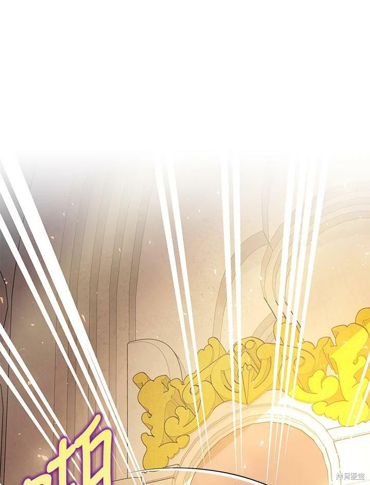 《暴君的精神安定剂》第47话 第35页