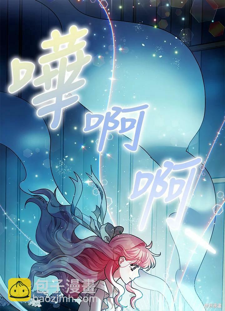 《暴君的精神安定剂》第47话 第3页