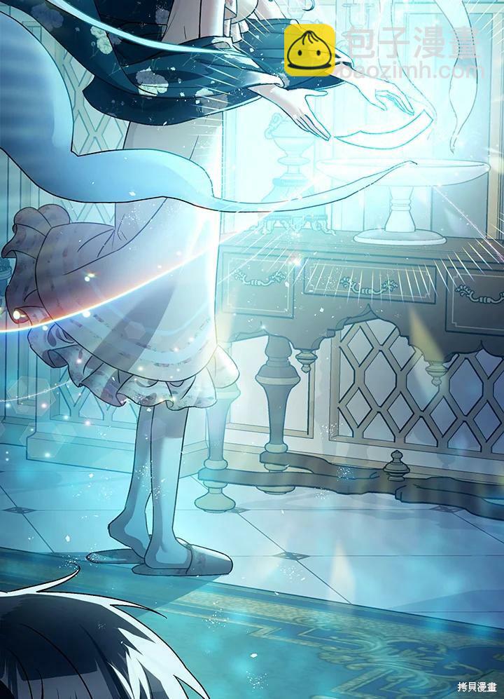 《暴君的精神安定剂》第47话 第4页