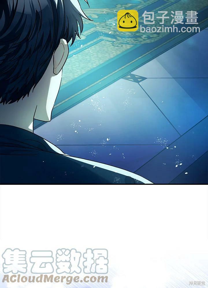 《暴君的精神安定剂》第47话 第5页