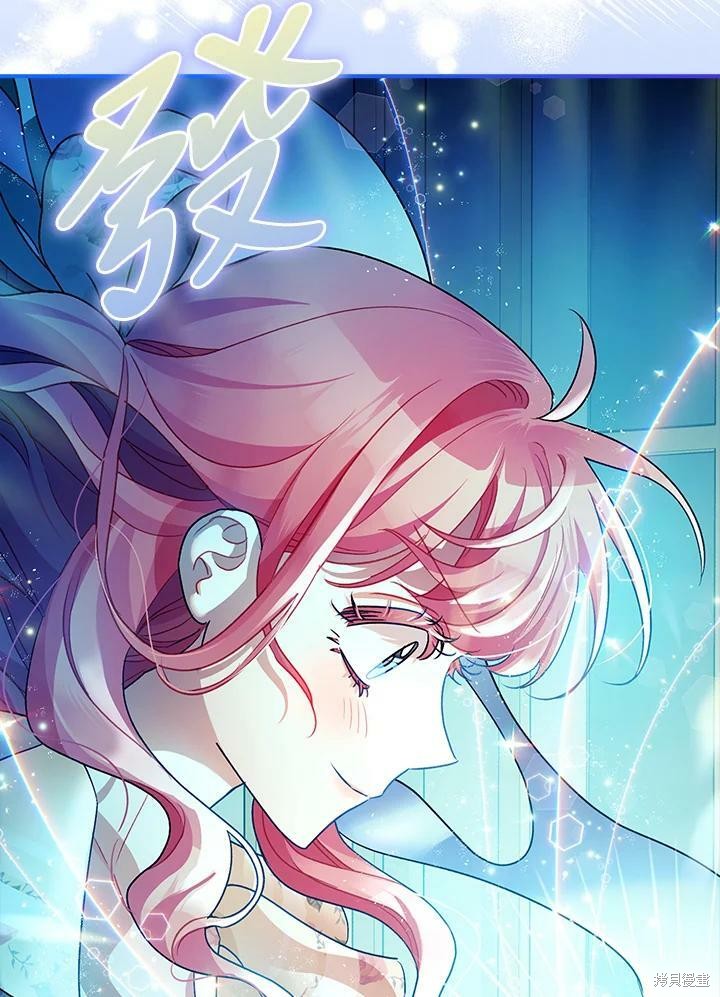 《暴君的精神安定剂》第47话 第6页