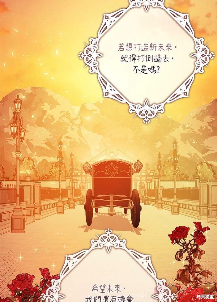 《暴君的精神安定剂》第46话 第16页