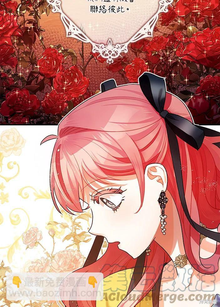 《暴君的精神安定剂》第46话 第17页