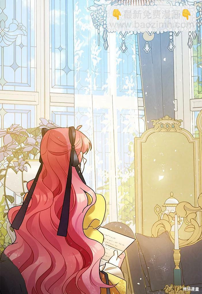 《暴君的精神安定剂》第46话 第20页
