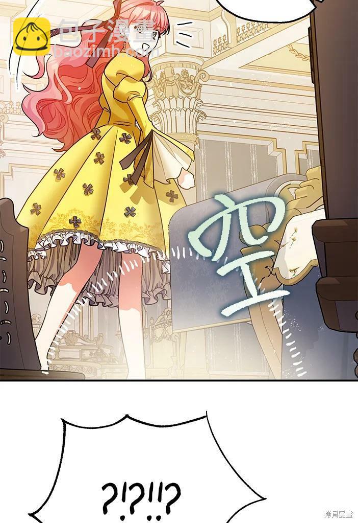 《暴君的精神安定剂》第46话 第28页