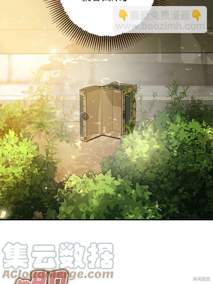 《暴君的精神安定剂》第46话 第37页