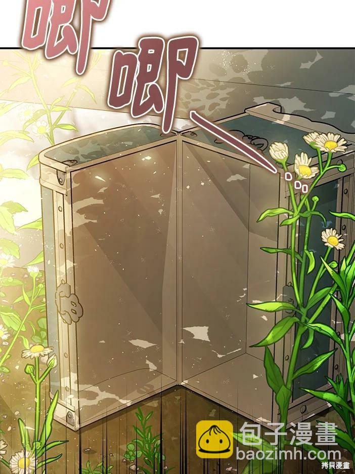 《暴君的精神安定剂》第46话 第38页