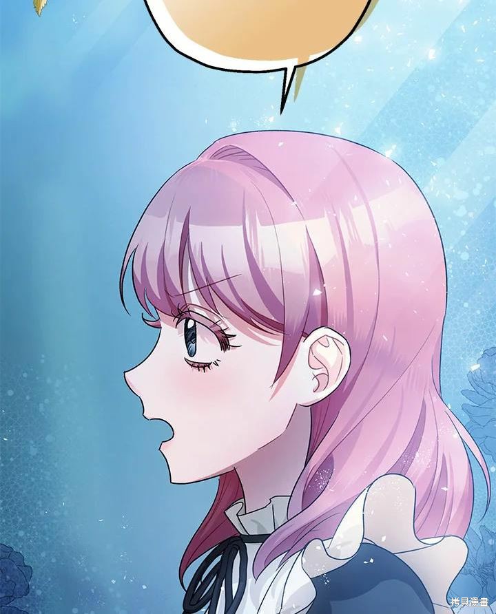 《暴君的精神安定剂》第45话 第15页