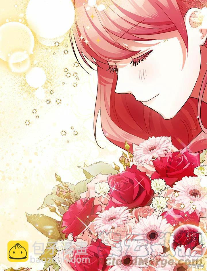《暴君的精神安定剂》第45话 第20页